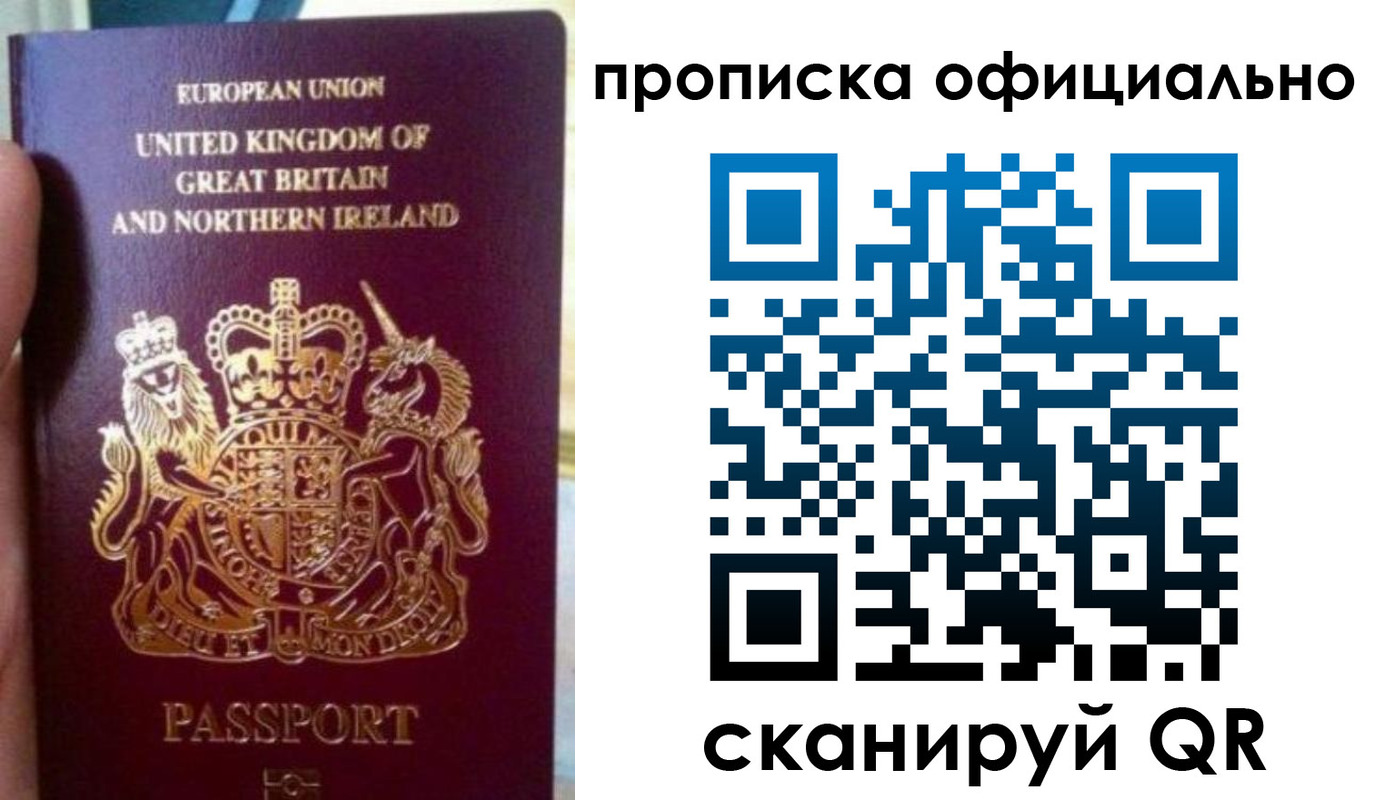 временная регистрация гарантия в Жуковке