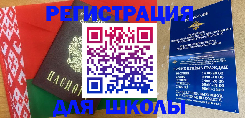 прописка от собственника в Жуковке