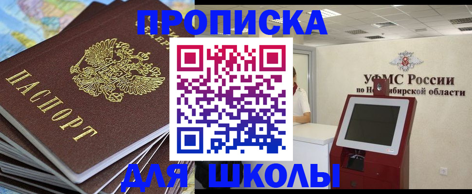регистрация для дет. сада в Жуковке