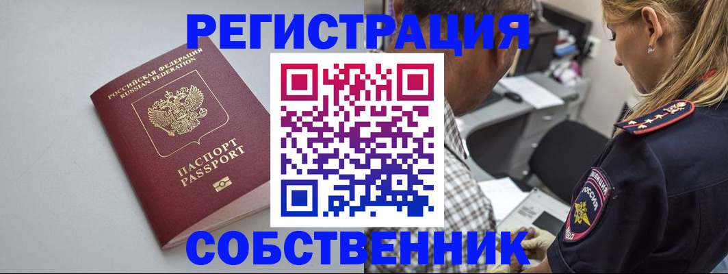 прописка ребенка в Жуковке