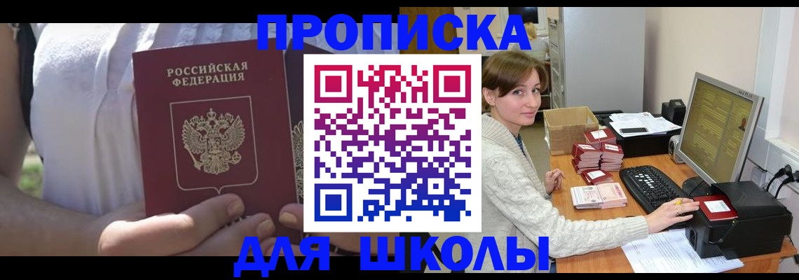 миграционный учет в Жуковке